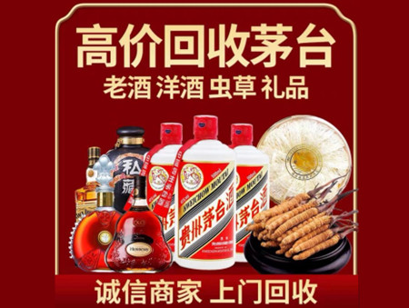​唐山市名酒回收多少钱？