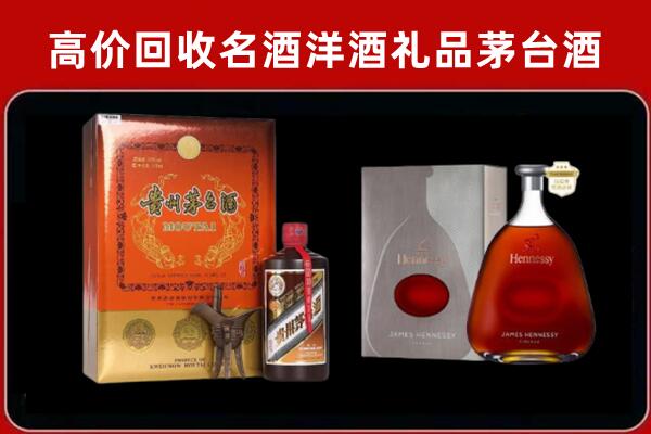 唐山市回收轩尼诗