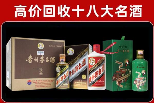 唐山市回收铁盖茅台酒