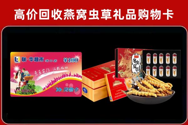 唐山市回收礼品卡